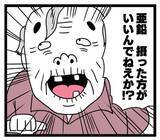 「「許せない!!」ご近所さんの正直すぎる本音に義母が怒り爆発！」の画像2