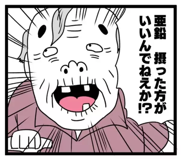 「「許せない!!」ご近所さんの正直すぎる本音に義母が怒り爆発！」の画像