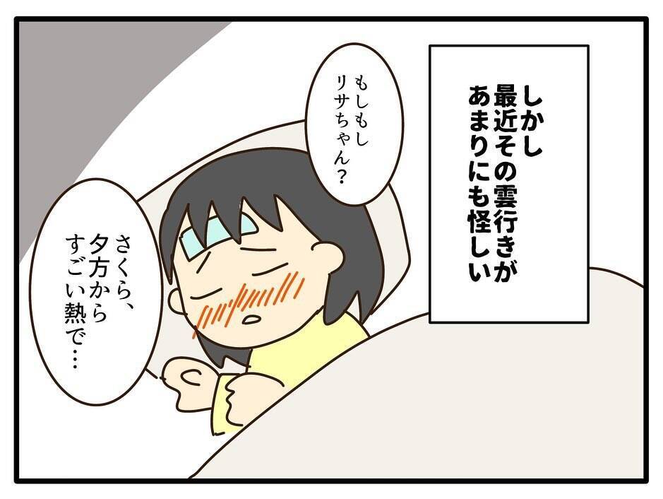 「娘の風邪うつされたくない」母親とは思えない発言に絶句…妻が保育園でも家でも波紋を広げる理由【漫画】