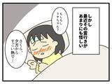 「「娘の風邪うつされたくない」母親とは思えない発言に絶句…妻が保育園でも家でも波紋を広げる理由【漫画】」の画像15