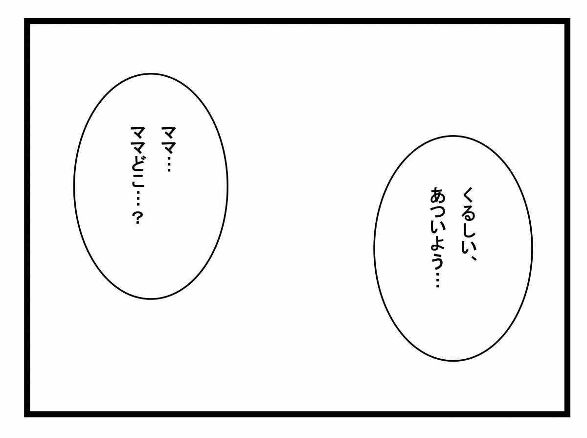 「娘の風邪うつされたくない」母親とは思えない発言に絶句…妻が保育園でも家でも波紋を広げる理由【漫画】