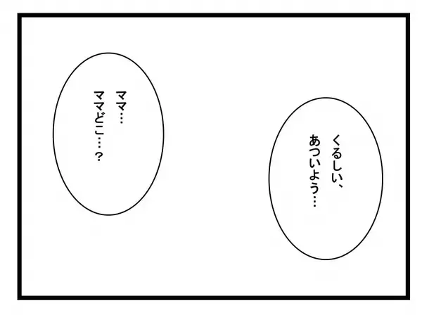 「「娘の風邪うつされたくない」母親とは思えない発言に絶句…妻が保育園でも家でも波紋を広げる理由【漫画】」の画像