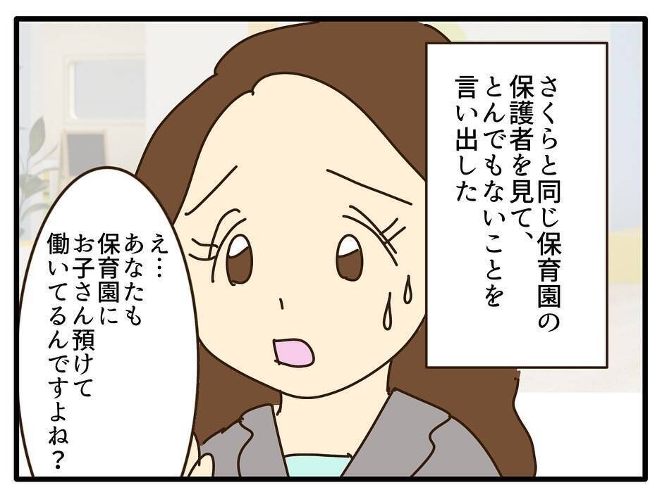 「娘の風邪うつされたくない」母親とは思えない発言に絶句…妻が保育園でも家でも波紋を広げる理由【漫画】