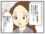 「「娘の風邪うつされたくない」母親とは思えない発言に絶句…妻が保育園でも家でも波紋を広げる理由【漫画】」の画像5