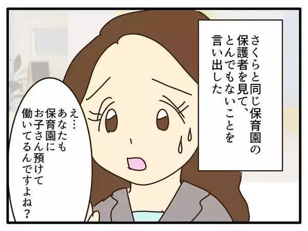「「娘の風邪うつされたくない」母親とは思えない発言に絶句…妻が保育園でも家でも波紋を広げる理由【漫画】」の画像