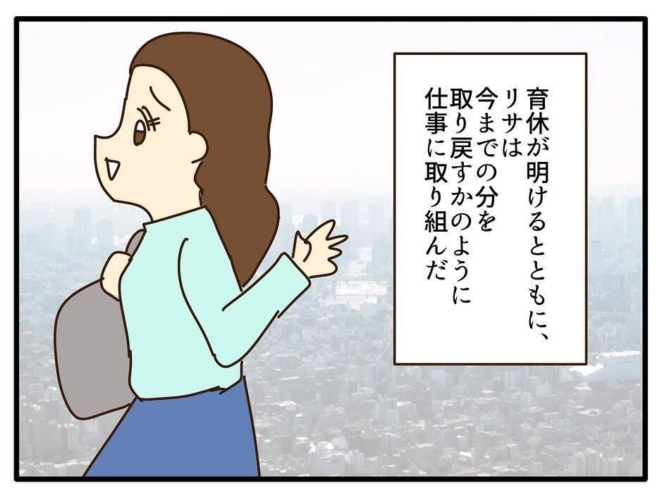 「娘の風邪うつされたくない」母親とは思えない発言に絶句…妻が保育園でも家でも波紋を広げる理由【漫画】