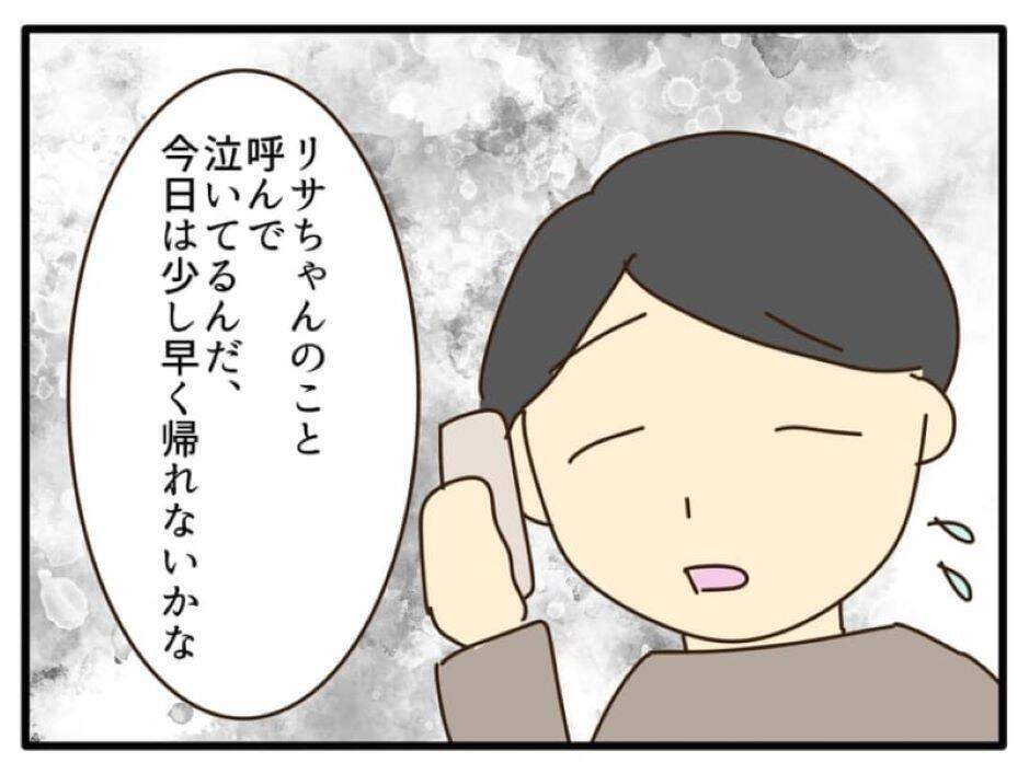 「娘の風邪うつされたくない」母親とは思えない発言に絶句…妻が保育園でも家でも波紋を広げる理由【漫画】