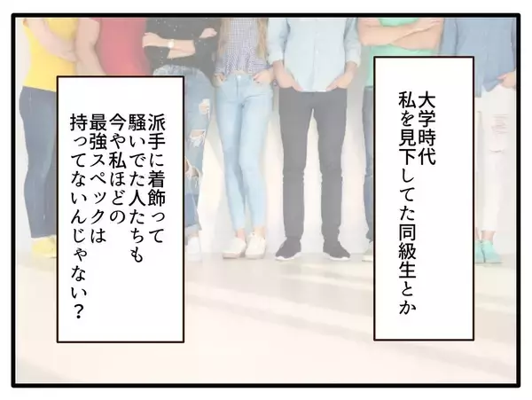 「「娘の風邪うつされたくない」母親とは思えない発言に絶句…妻が保育園でも家でも波紋を広げる理由【漫画】」の画像