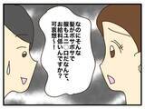 「「娘の風邪うつされたくない」母親とは思えない発言に絶句…妻が保育園でも家でも波紋を広げる理由【漫画】」の画像6