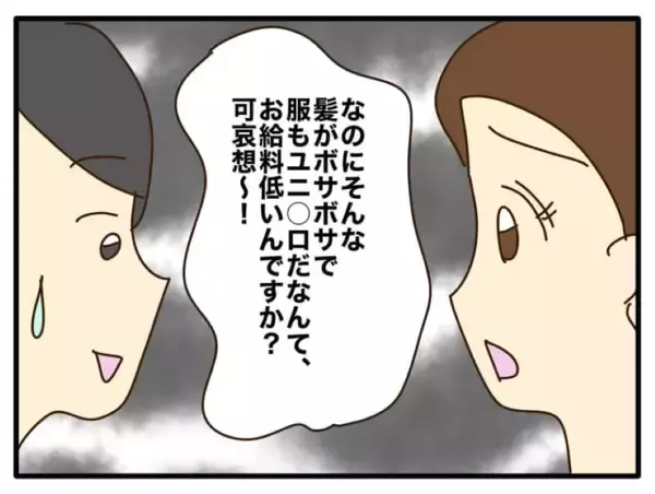 「「娘の風邪うつされたくない」母親とは思えない発言に絶句…妻が保育園でも家でも波紋を広げる理由【漫画】」の画像