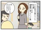 「「娘の風邪うつされたくない」母親とは思えない発言に絶句…妻が保育園でも家でも波紋を広げる理由【漫画】」の画像4