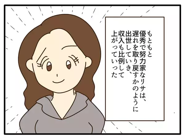 「「娘の風邪うつされたくない」母親とは思えない発言に絶句…妻が保育園でも家でも波紋を広げる理由【漫画】」の画像