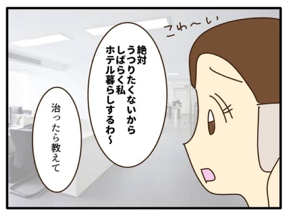 「娘の風邪うつされたくない」母親とは思えない発言に絶句…妻が保育園でも家でも波紋を広げる理由【漫画】