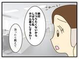 「「娘の風邪うつされたくない」母親とは思えない発言に絶句…妻が保育園でも家でも波紋を広げる理由【漫画】」の画像19