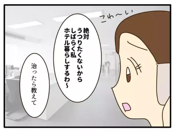 「「娘の風邪うつされたくない」母親とは思えない発言に絶句…妻が保育園でも家でも波紋を広げる理由【漫画】」の画像