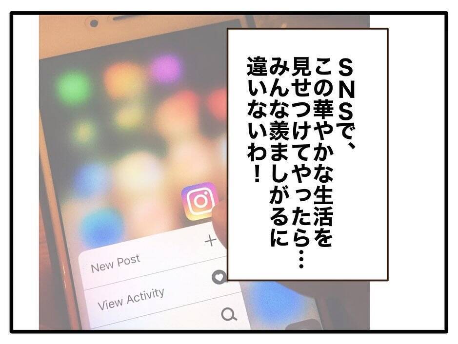 「娘の風邪うつされたくない」母親とは思えない発言に絶句…妻が保育園でも家でも波紋を広げる理由【漫画】