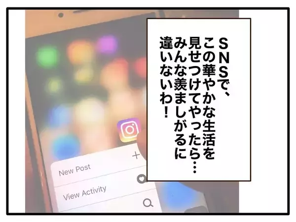 「「娘の風邪うつされたくない」母親とは思えない発言に絶句…妻が保育園でも家でも波紋を広げる理由【漫画】」の画像