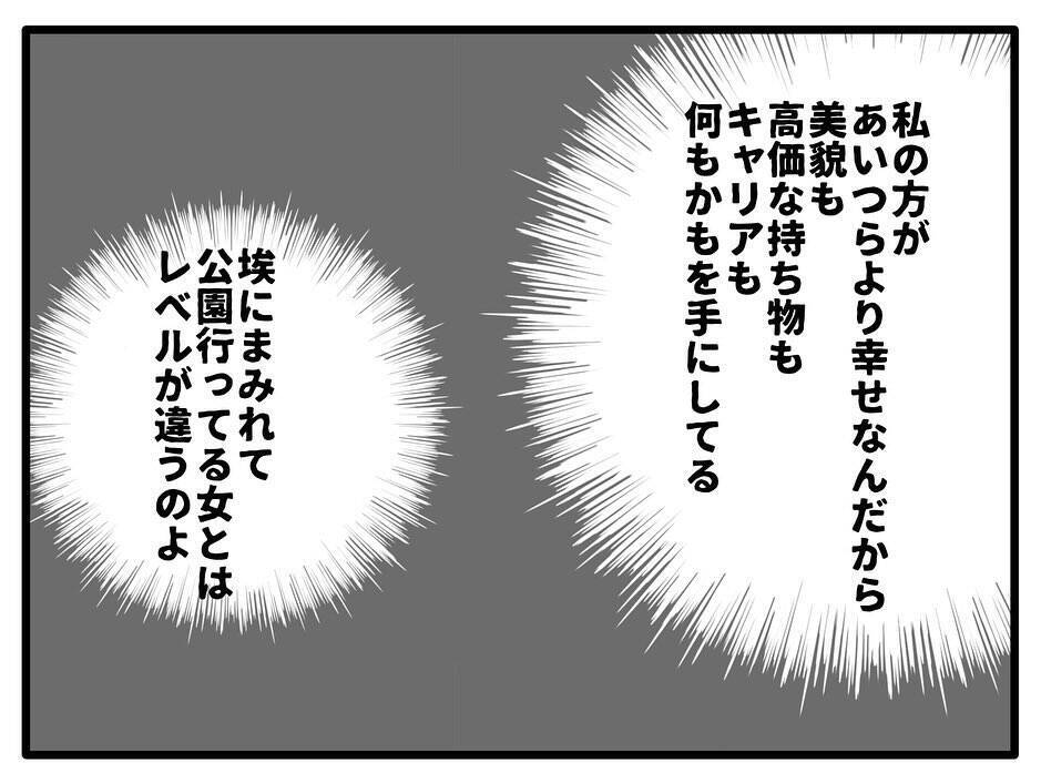 「娘の風邪うつされたくない」母親とは思えない発言に絶句…妻が保育園でも家でも波紋を広げる理由【漫画】
