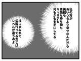 「「娘の風邪うつされたくない」母親とは思えない発言に絶句…妻が保育園でも家でも波紋を広げる理由【漫画】」の画像13