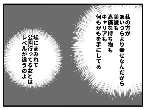 「「娘の風邪うつされたくない」母親とは思えない発言に絶句…妻が保育園でも家でも波紋を広げる理由【漫画】」の画像