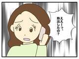 「「娘の風邪うつされたくない」母親とは思えない発言に絶句…妻が保育園でも家でも波紋を広げる理由【漫画】」の画像18