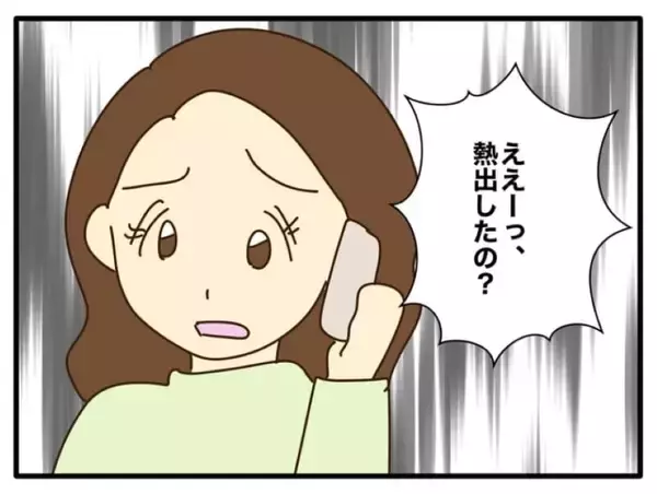 「「娘の風邪うつされたくない」母親とは思えない発言に絶句…妻が保育園でも家でも波紋を広げる理由【漫画】」の画像