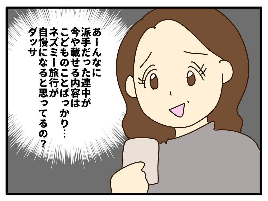 「娘の風邪うつされたくない」母親とは思えない発言に絶句…妻が保育園でも家でも波紋を広げる理由【漫画】