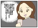 「「娘の風邪うつされたくない」母親とは思えない発言に絶句…妻が保育園でも家でも波紋を広げる理由【漫画】」の画像12