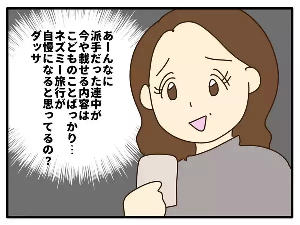 「「娘の風邪うつされたくない」母親とは思えない発言に絶句…妻が保育園でも家でも波紋を広げる理由【漫画】」の画像