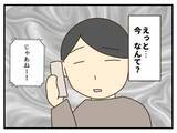 「「娘の風邪うつされたくない」母親とは思えない発言に絶句…妻が保育園でも家でも波紋を広げる理由【漫画】」の画像20