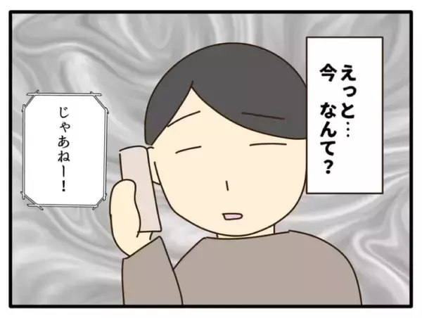 「「娘の風邪うつされたくない」母親とは思えない発言に絶句…妻が保育園でも家でも波紋を広げる理由【漫画】」の画像