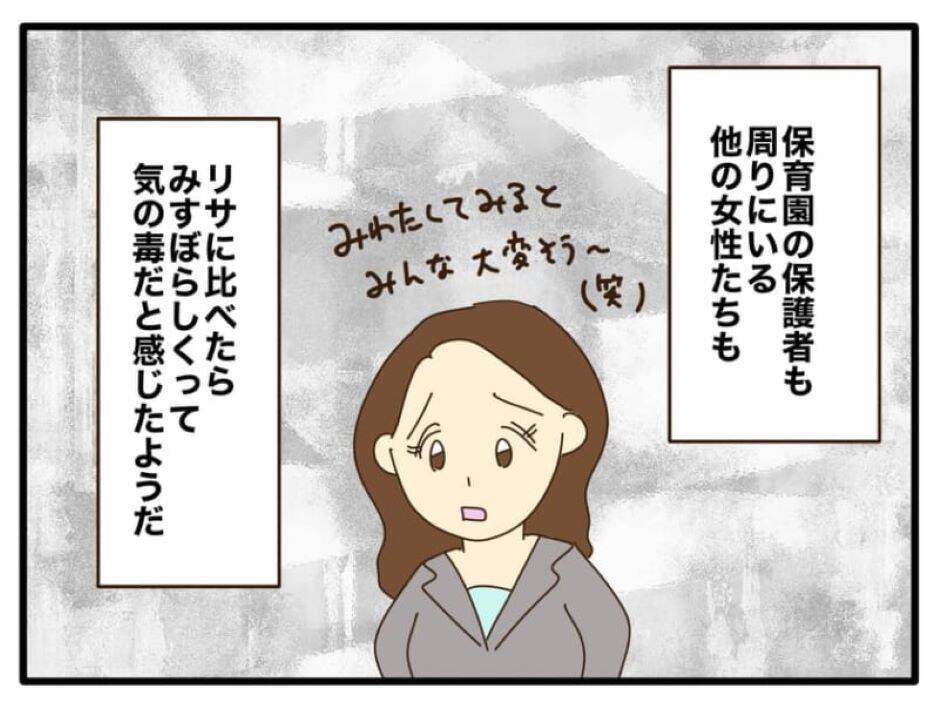「娘の風邪うつされたくない」母親とは思えない発言に絶句…妻が保育園でも家でも波紋を広げる理由【漫画】