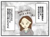 「「娘の風邪うつされたくない」母親とは思えない発言に絶句…妻が保育園でも家でも波紋を広げる理由【漫画】」の画像8