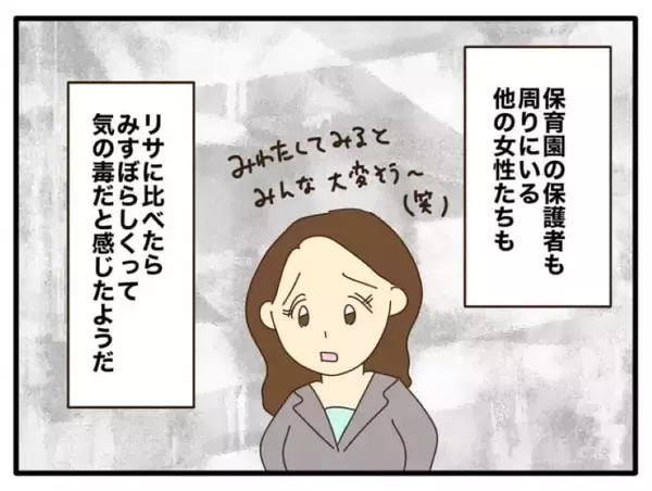「「娘の風邪うつされたくない」母親とは思えない発言に絶句…妻が保育園でも家でも波紋を広げる理由【漫画】」の画像