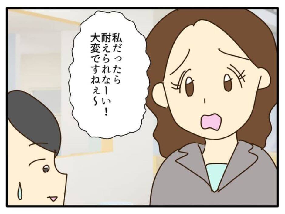 「娘の風邪うつされたくない」母親とは思えない発言に絶句…妻が保育園でも家でも波紋を広げる理由【漫画】