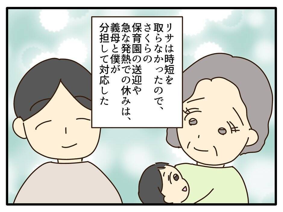 「娘の風邪うつされたくない」母親とは思えない発言に絶句…妻が保育園でも家でも波紋を広げる理由【漫画】