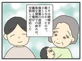 「「娘の風邪うつされたくない」母親とは思えない発言に絶句…妻が保育園でも家でも波紋を広げる理由【漫画】」の画像2