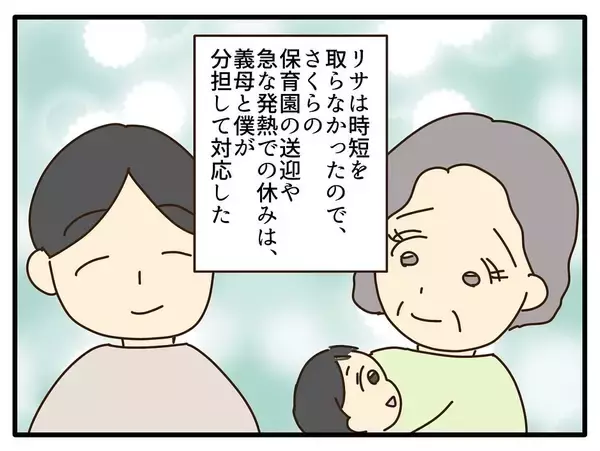 「「娘の風邪うつされたくない」母親とは思えない発言に絶句…妻が保育園でも家でも波紋を広げる理由【漫画】」の画像
