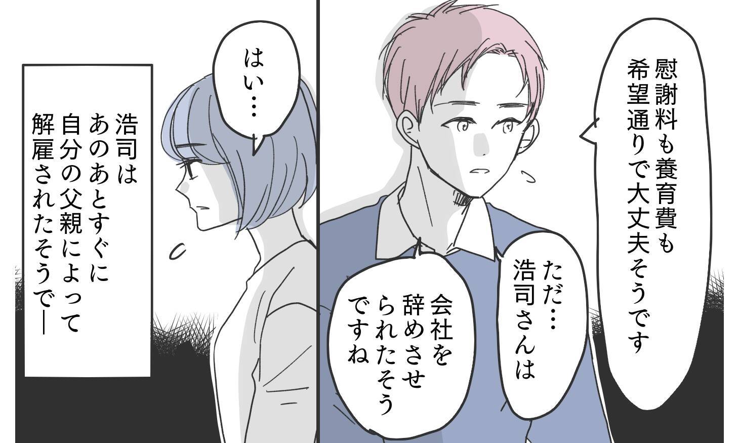 虚構に満ちた「幸せな妻」の真実…子どもの未来のために嘘を続けるべきだったのか？