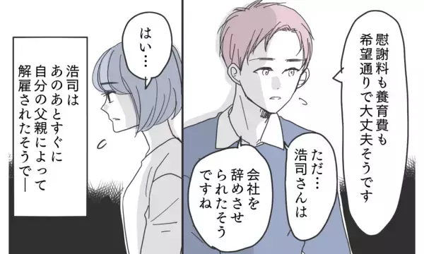 「虚構に満ちた「幸せな妻」の真実…子どもの未来のために嘘を続けるべきだったのか？」の画像