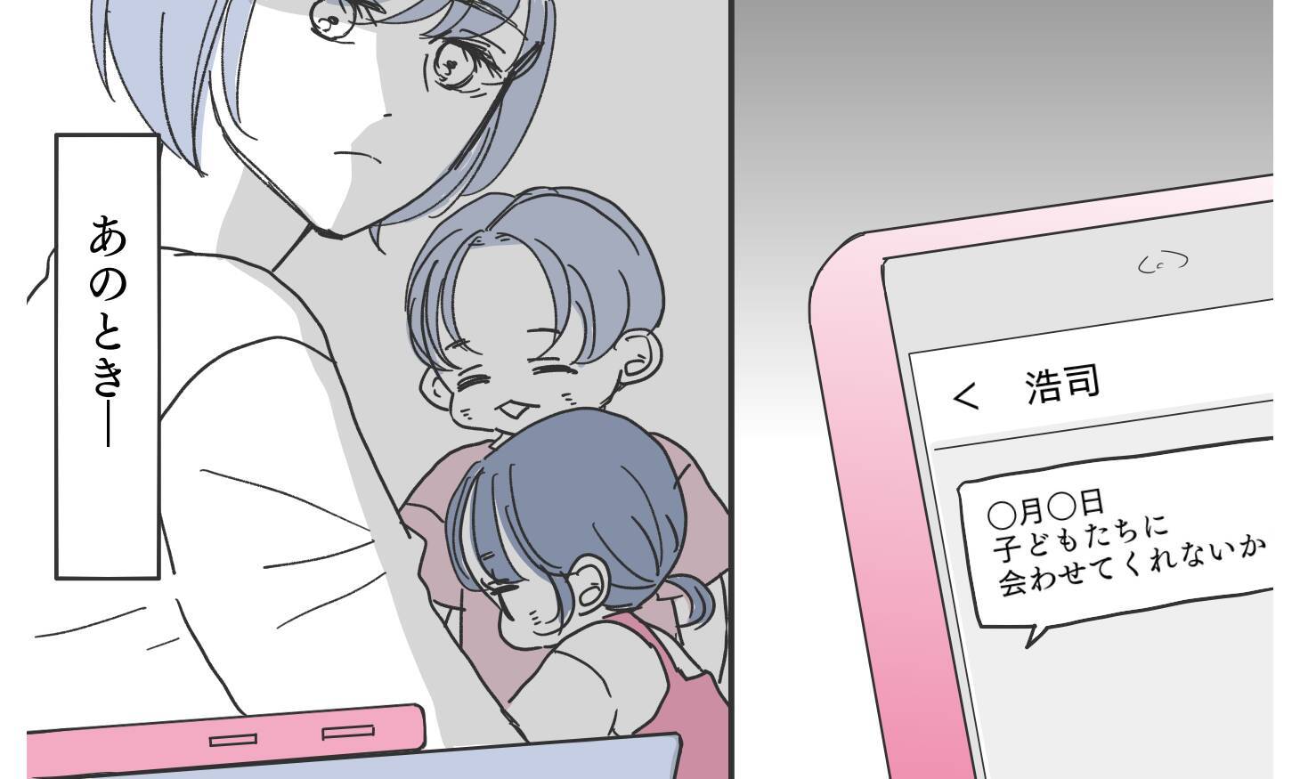 虚構に満ちた「幸せな妻」の真実…子どもの未来のために嘘を続けるべきだったのか？