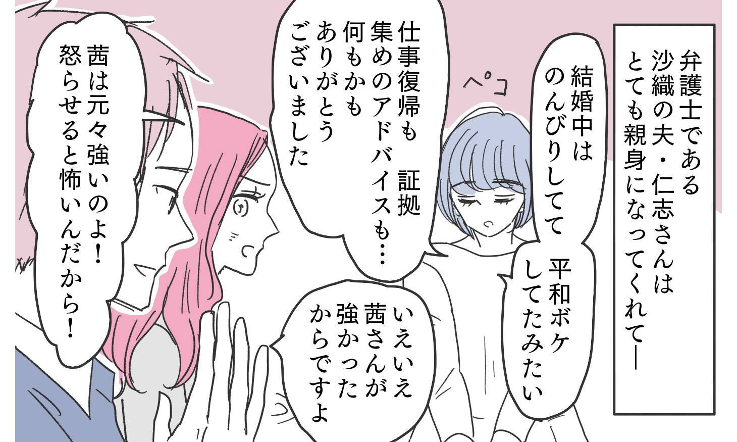 虚構に満ちた「幸せな妻」の真実…子どもの未来のために嘘を続けるべきだったのか？