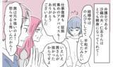 「虚構に満ちた「幸せな妻」の真実…子どもの未来のために嘘を続けるべきだったのか？」の画像5