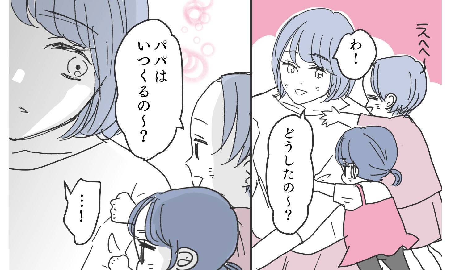 虚構に満ちた「幸せな妻」の真実…子どもの未来のために嘘を続けるべきだったのか？