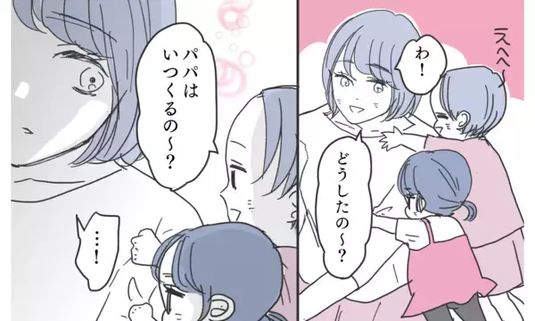 「虚構に満ちた「幸せな妻」の真実…子どもの未来のために嘘を続けるべきだったのか？」の画像