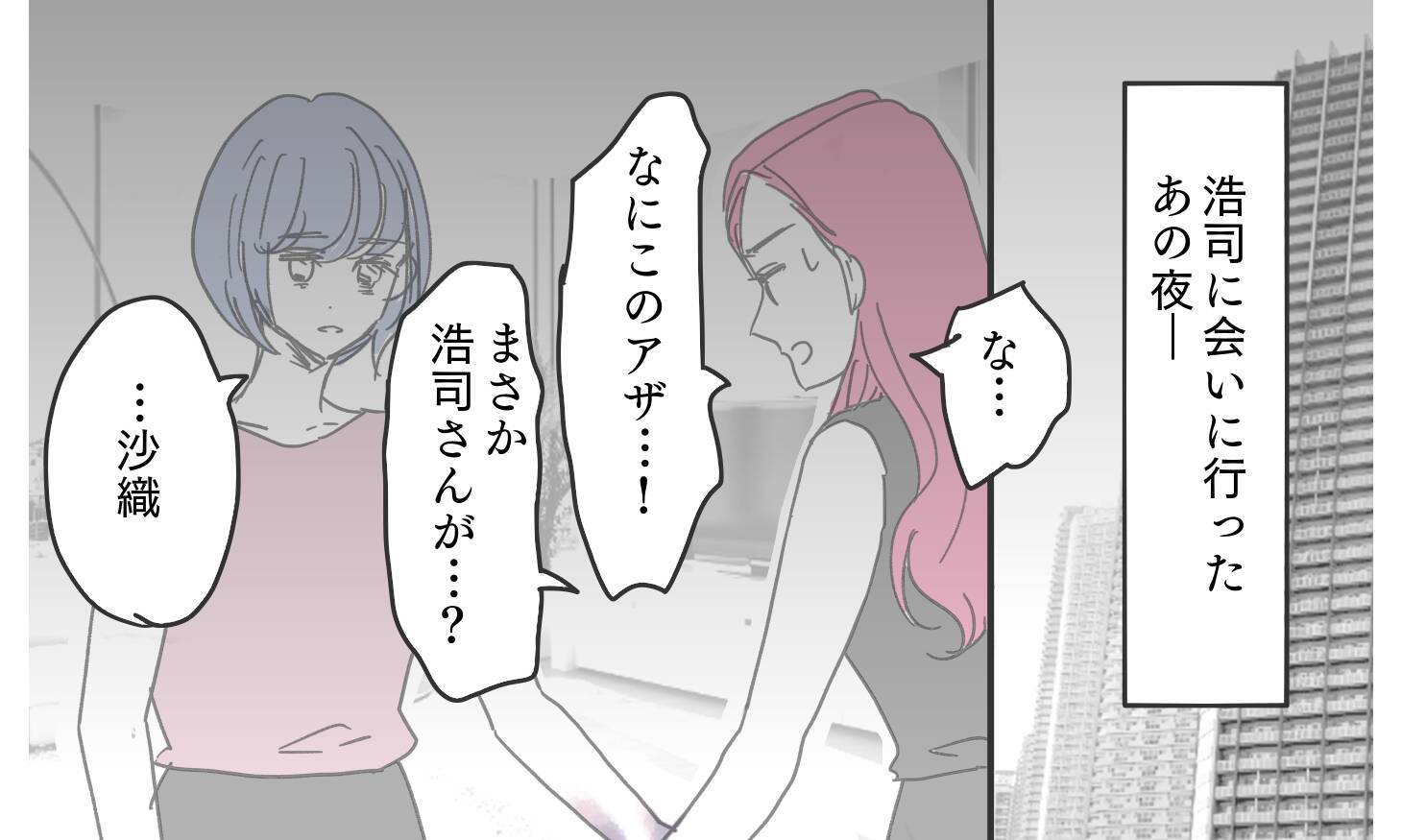 虚構に満ちた「幸せな妻」の真実…子どもの未来のために嘘を続けるべきだったのか？