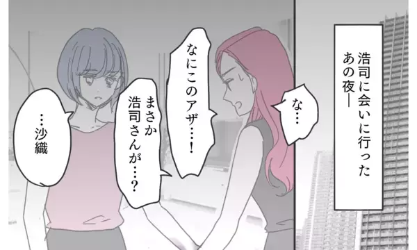「虚構に満ちた「幸せな妻」の真実…子どもの未来のために嘘を続けるべきだったのか？」の画像