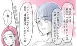 「虚構に満ちた「幸せな妻」の真実…子どもの未来のために嘘を続けるべきだったのか？」の画像6