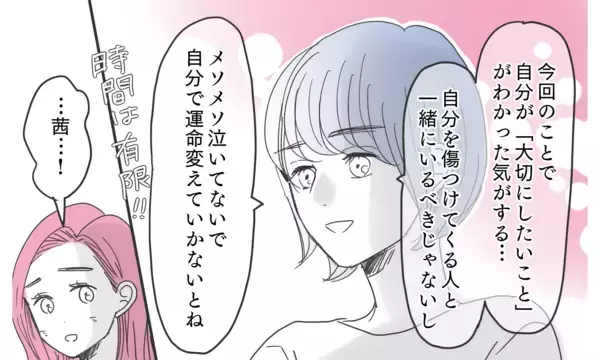 「虚構に満ちた「幸せな妻」の真実…子どもの未来のために嘘を続けるべきだったのか？」の画像
