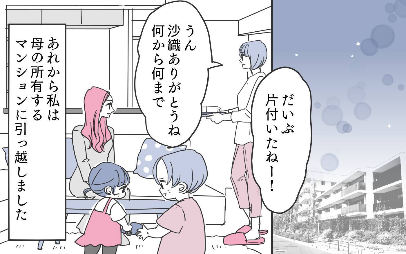 虚構に満ちた「幸せな妻」の真実…子どもの未来のために嘘を続けるべきだったのか？
